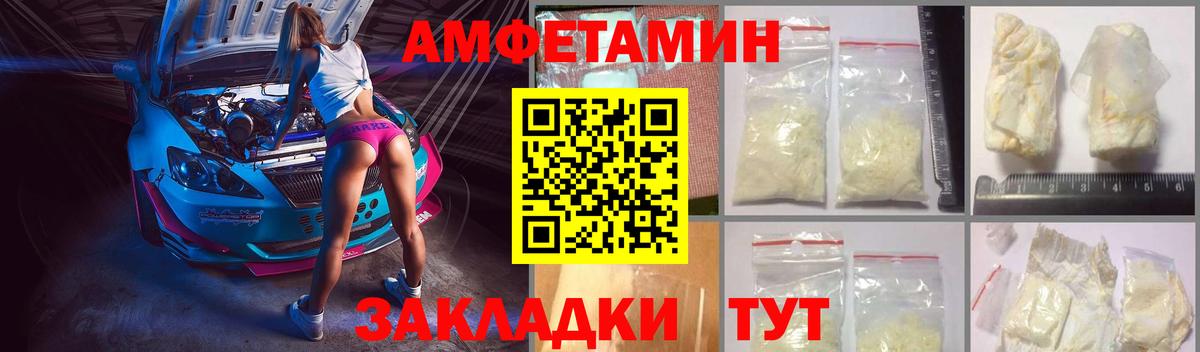 Амфетамин 97% Кириши