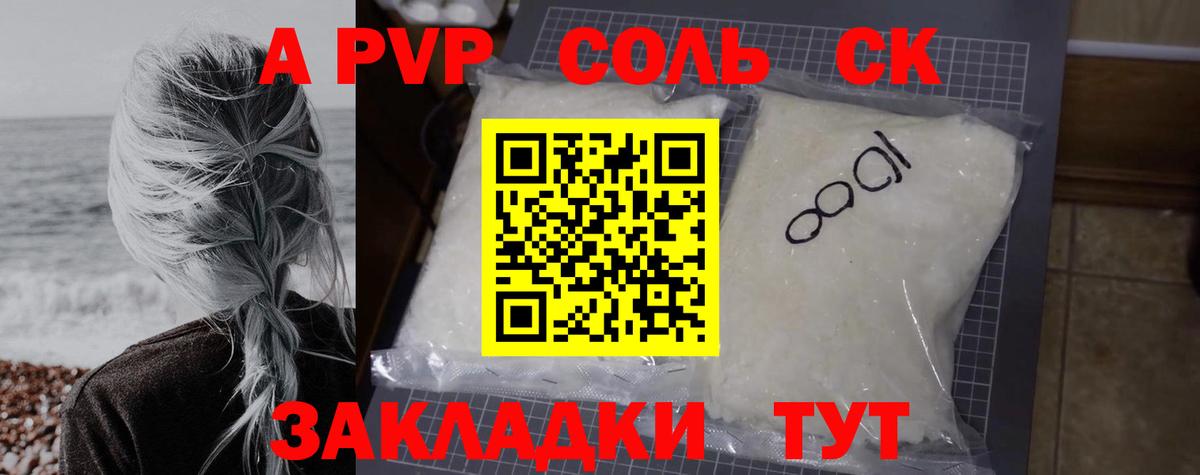 Alpha-PVP  Alfa_PVP Соль  Вход с VPN  Кириши  Alpha PVP кристаллы  Альфа ПВП крисы CK 