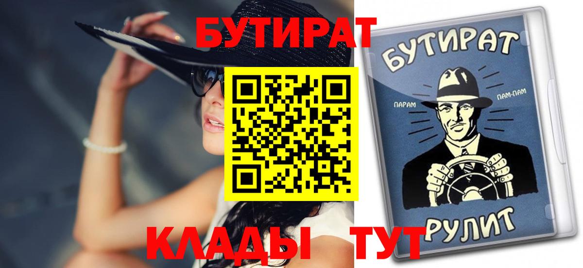 Бутират 1.4BDO Кириши