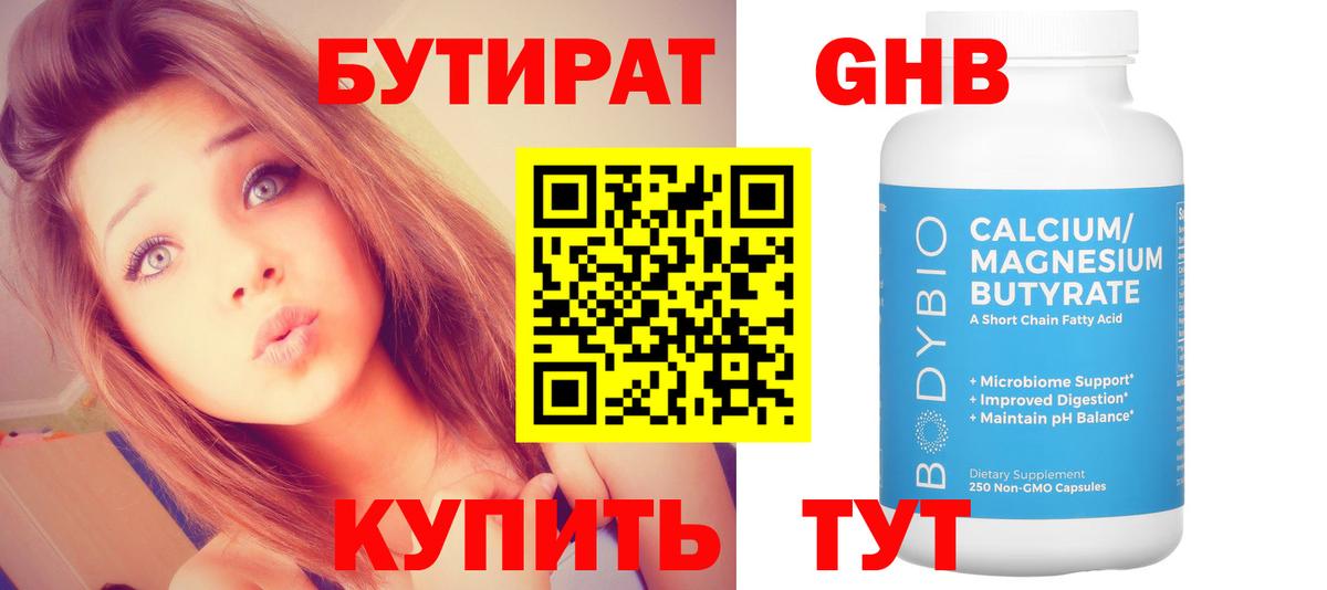 Кириши  БУТИРАТ оксана  Вход с VPN 