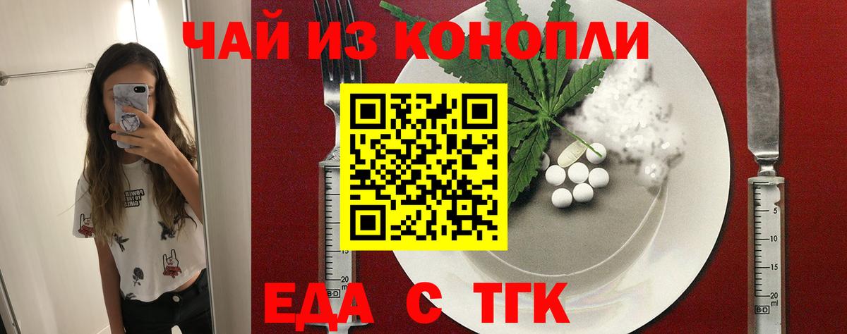 Печенье с ТГК марихуана  Вход с VPN  Кириши 