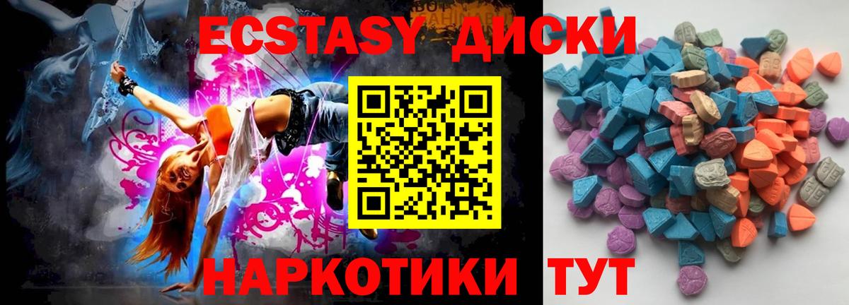 Экстази 250 мг Кириши