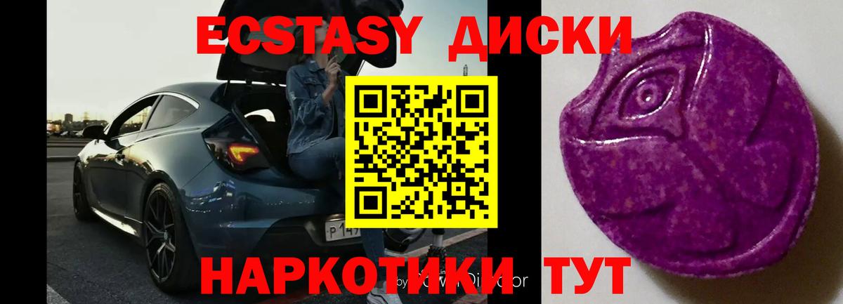 Ecstasy  Вход с VPN  Кириши  Экстази TESLA 