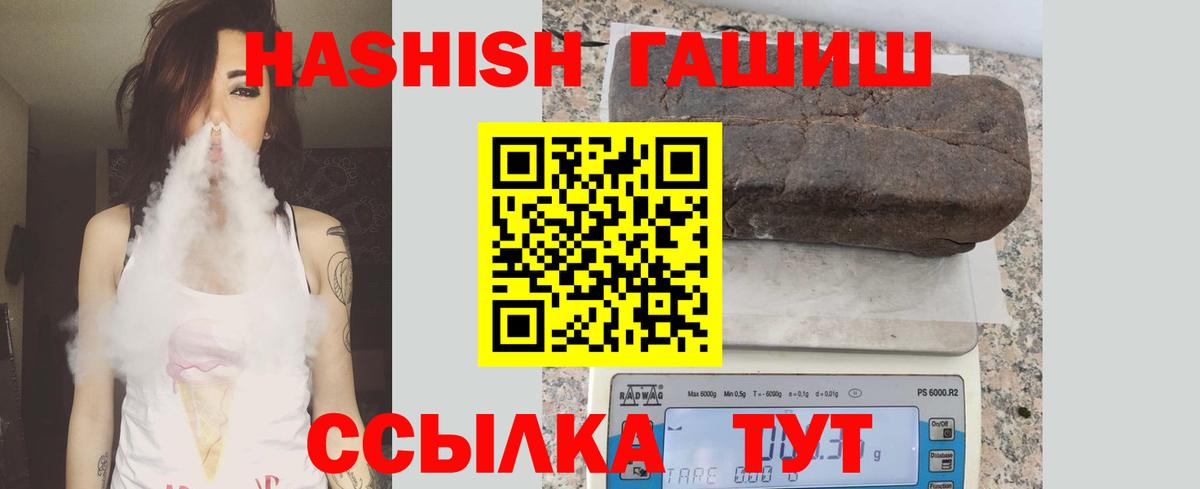 купить наркоту  Вход с VPN  ГАШИШ хэш  Кириши  ГАШ гашик 