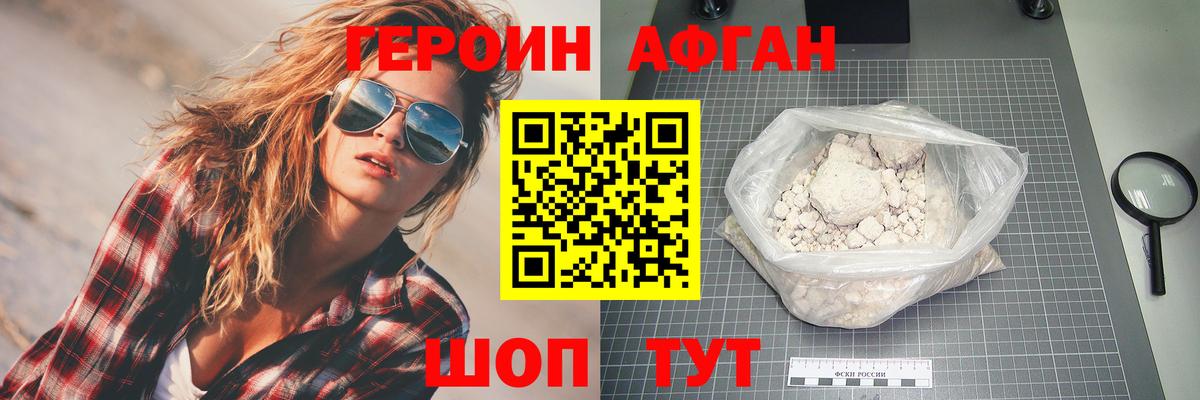 ГЕРОИН белый  ГЕРОИН  Кириши  Вход с VPN 