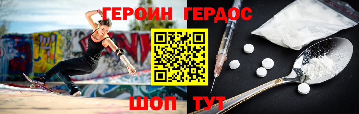 Героин VHQ Кириши
