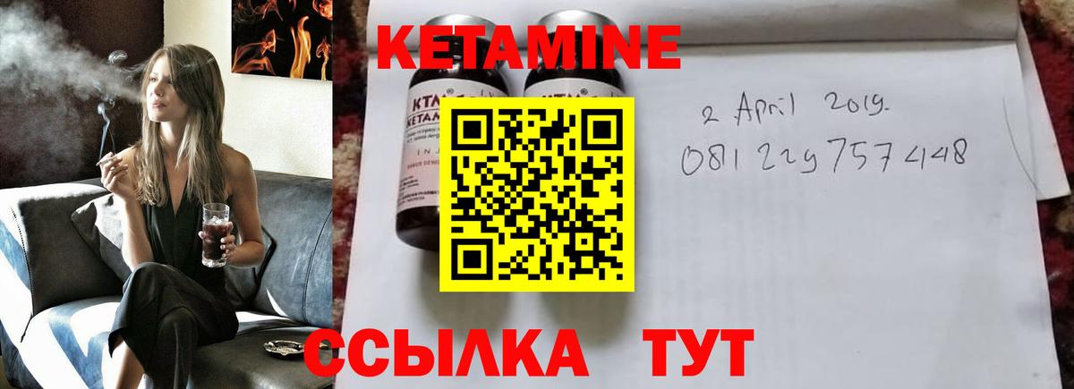Кириши  Кетамин ketamine  Вход с VPN 