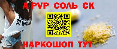 соль курить ск Бузулук