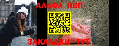альфа пвп VHQ Бугуруслан