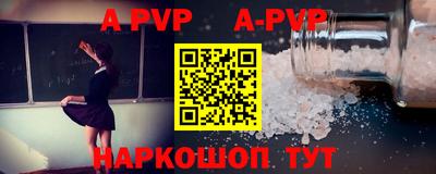 альфа пвп VHQ Бугуруслан
