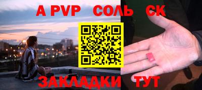 соль курить ск Бузулук