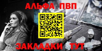 альфа пвп VHQ Бугуруслан