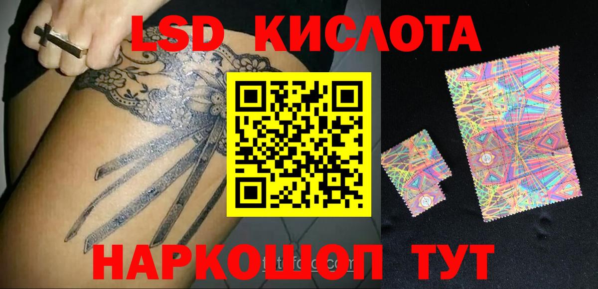 Лсд 25 экстази ecstasy Кириши