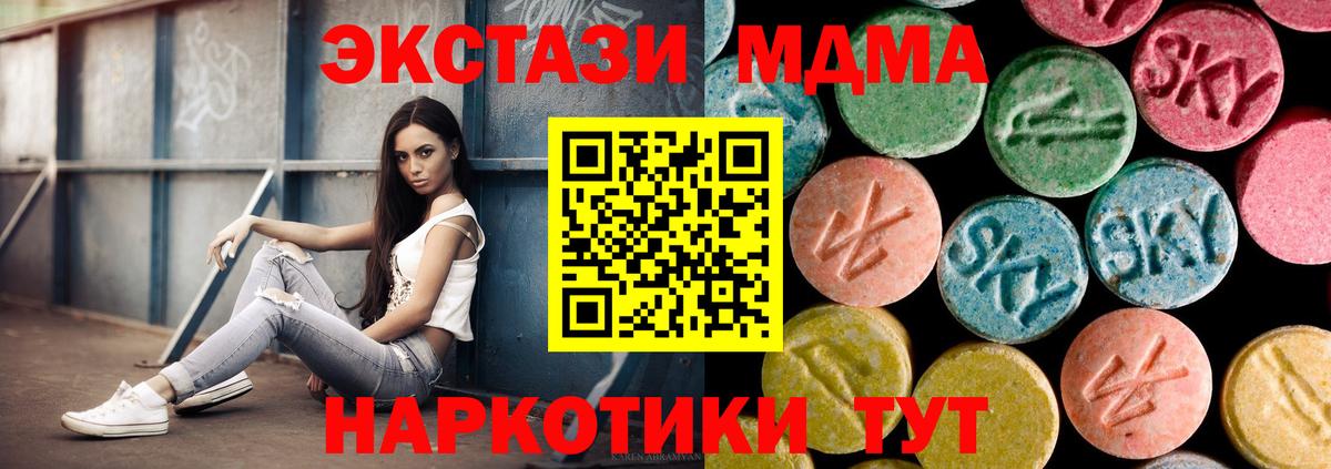 MDMA  MDMA Molly  MDMA VHQ  Вход с VPN  Кириши 