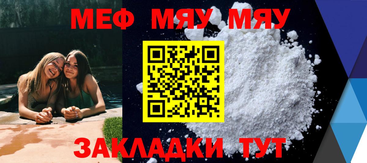 Кириши  Меф  Вход с VPN  МЕФ кристаллы  Мефедрон mephedrone 