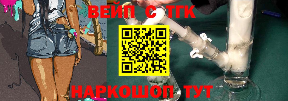 Дистиллят ТГК Wax  ТГК вейп с тгк  Вход с VPN  купить закладку  Кириши 