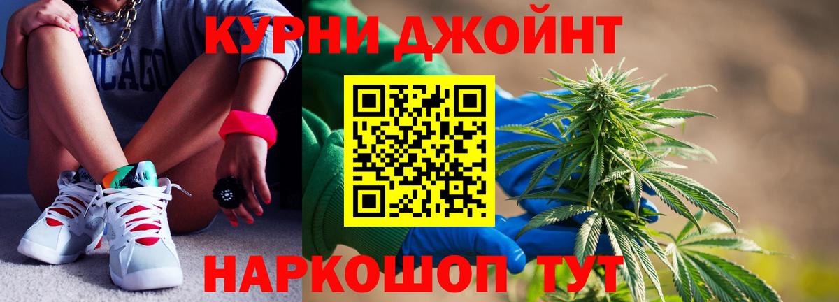 Марихуана тримм Кириши
